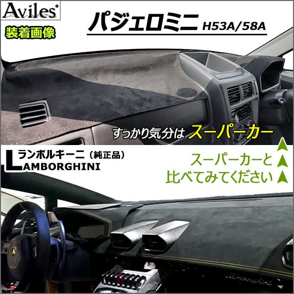 Amazon | [反射防止]三菱 互換品 パジェロミニ H53A H58A ダッシュ